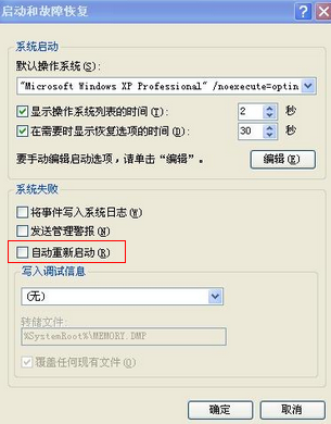 Win7關(guān)機(jī)后不停重啟怎么辦?Win7關(guān)機(jī)后又重啟的原因及解決方法