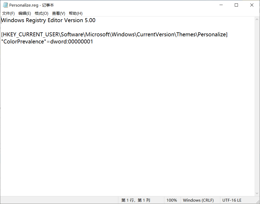 Win11右下角時間字體顏色怎么修改?