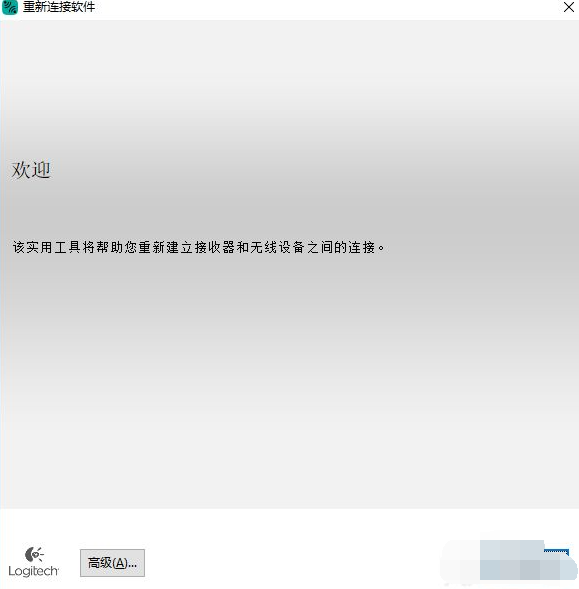 Win7無(wú)線鼠標(biāo)的接收器和無(wú)線鼠標(biāo)怎么配對(duì)？