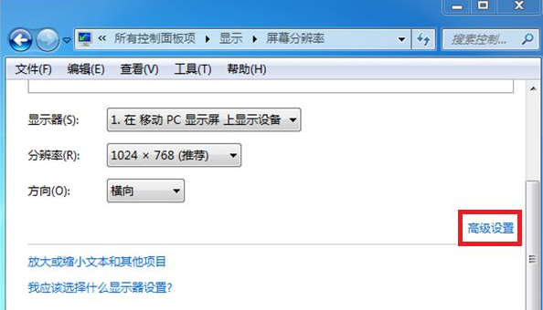 Win7電腦顯示器閃屏怎么辦?電腦顯示器出現(xiàn)閃屏解決方法