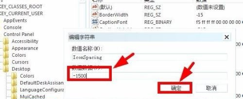 Windows系統如何修改桌面圖標間距？