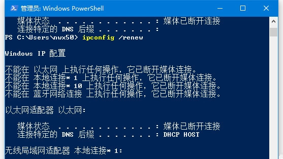 Win10如何使用命令釋放IP和重新獲取新IP?