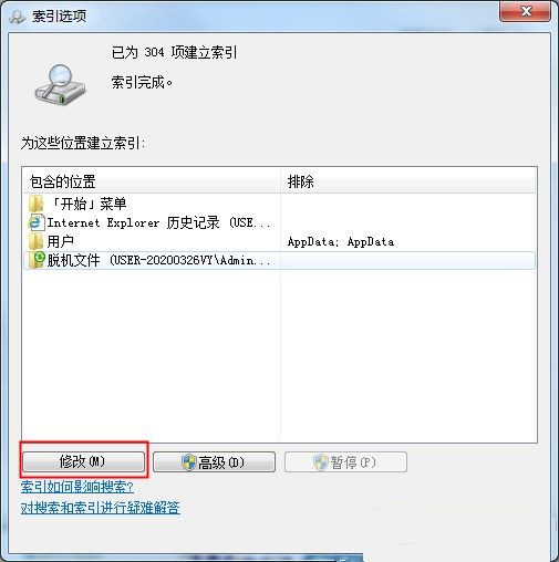 Win7如何禁止搜索隱藏文件？禁止搜索隱藏文件教程