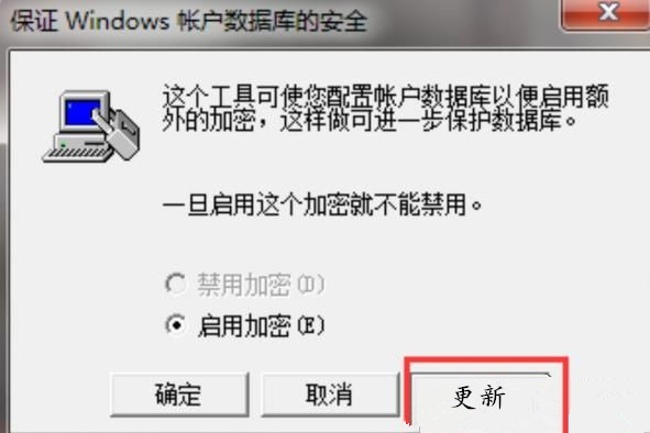 Win7如何設置三級密碼？Win7設置三級密碼教程