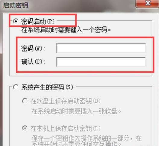 Win7如何設置三級密碼？Win7設置三級密碼教程
