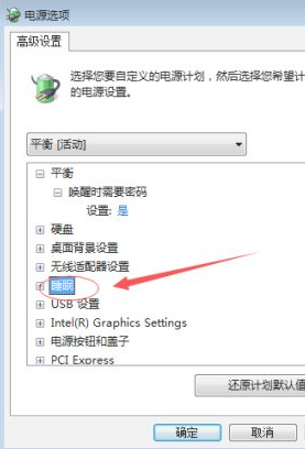 Win10系統藍屏顯示錯誤代碼device power state failure怎么解決？