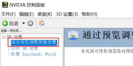 Win10玩NBA2Kol2游戲閃退怎么辦？玩NBA2Kol2游戲閃退解決方法