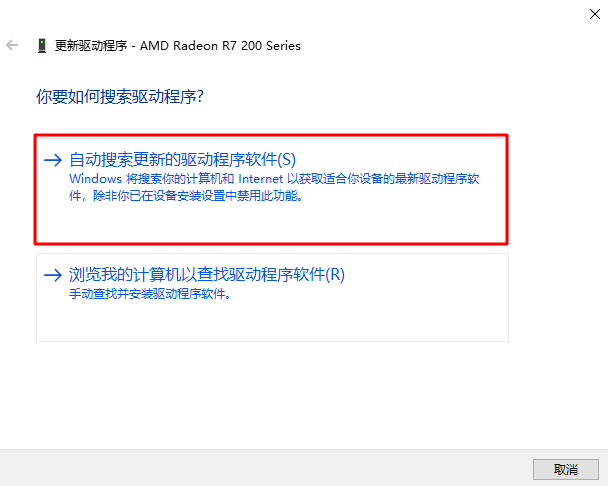 Win10重裝系統后顯示屏有黑邊怎么辦?重裝系統后顯示屏有黑邊圖文步驟