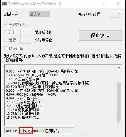 Win10系統經常memory management藍屏如何修復？