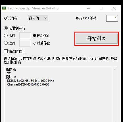 Win10系統經常memory management藍屏如何修復？