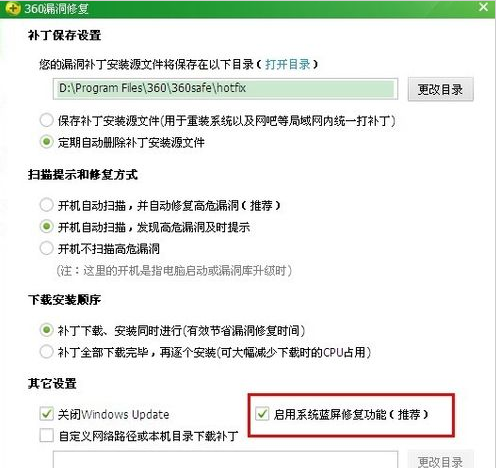 Win10電腦藍屏需要重啟怎么辦？Win10電腦遇到藍屏重啟修復辦法