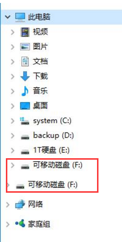 Win10U盤插入后顯示2個盤符如何處理？