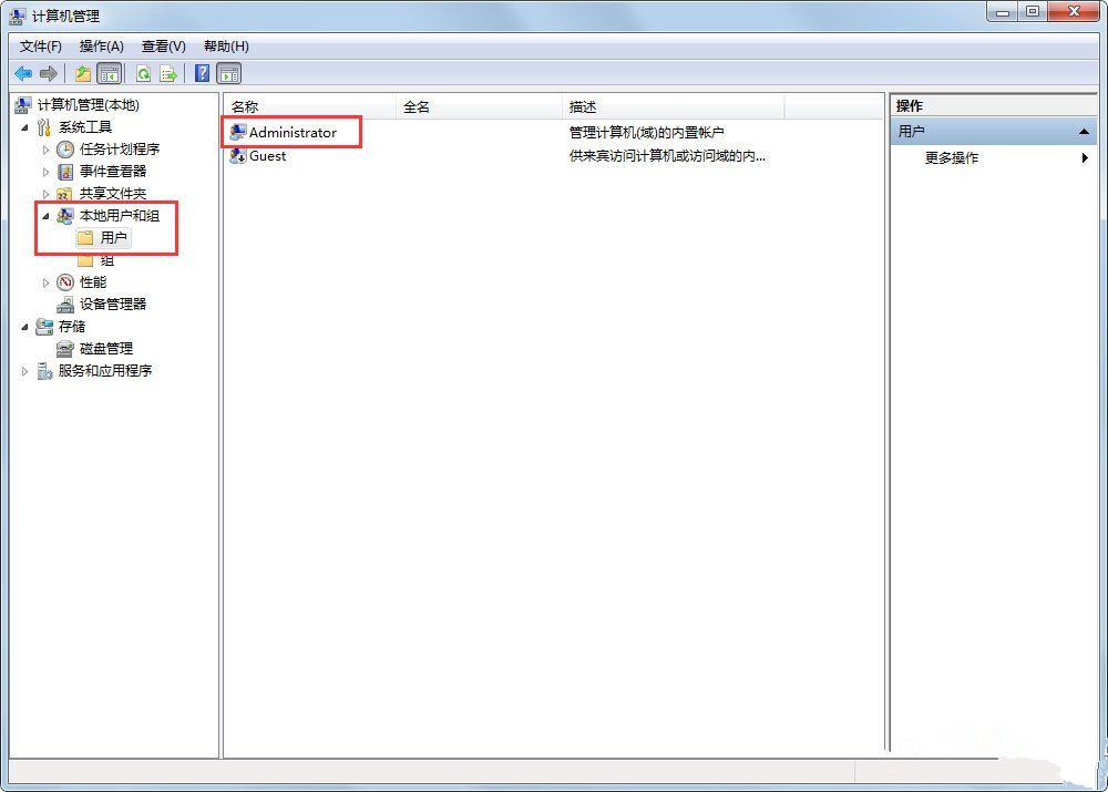 Win7系統使用的不是Administrator管理員賬號怎么回事?