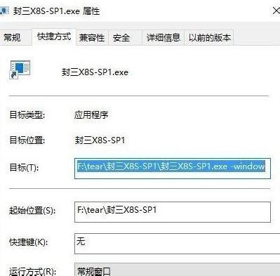 Win10游戲如何窗口化？Win10游戲窗口化的方法