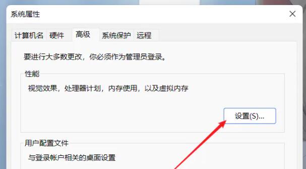 Win11如何設置虛擬內存？Win11設置虛擬內存的方法