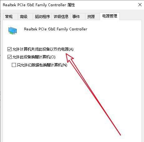 Win10更新完后經(jīng)常斷網(wǎng)怎么辦？