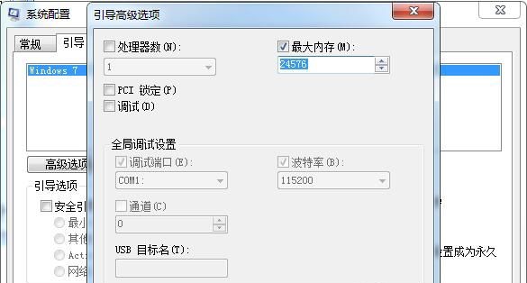 Win10如何釋放為硬件保留的內存？Win10釋放內存步驟
