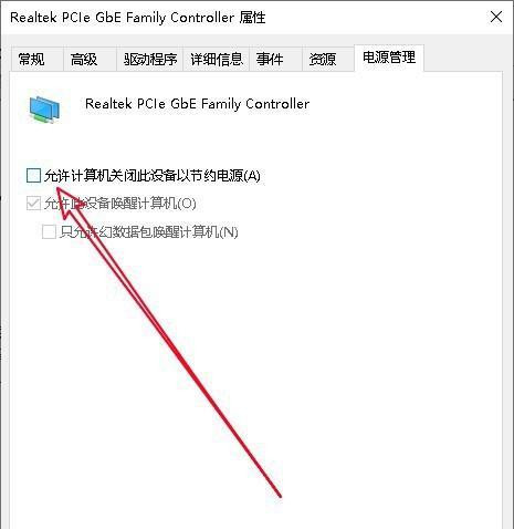 Win10更新完后經(jīng)常斷網(wǎng)怎么辦？