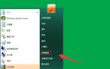 Win7如何關(guān)閉屏幕保護(hù)？Win7關(guān)閉屏幕保護(hù)的方法