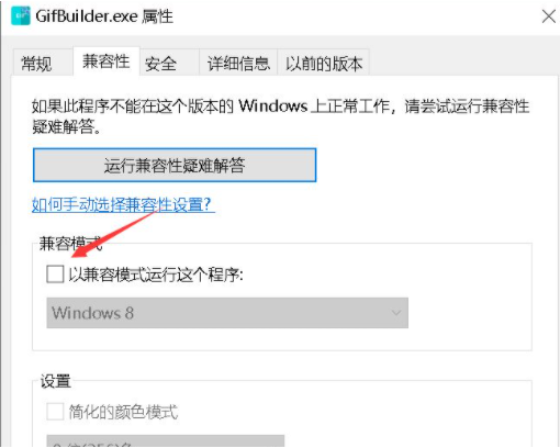 Win10電腦顯示：此應用無法在你的電腦上運行要怎么辦？