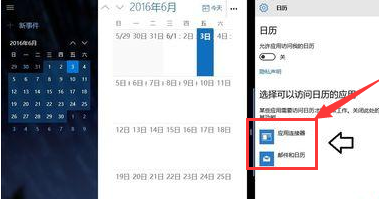 Win10右下角日歷打不開怎么辦?Win10任務(wù)欄日歷打不開的處理方法怎么辦