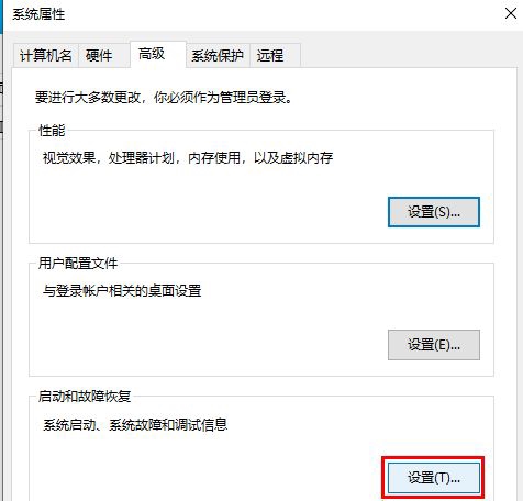 Win10系統(tǒng)無法生成藍屏dump文件怎么辦?Win10藍屏文件dump生產(chǎn)不了解決方法