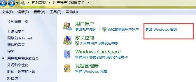 Win7旗艦版密碼忘記如何強行刪除開機密碼?Win7旗艦版強行刪除開機密碼步驟