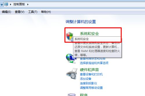 Win7的防火墻在哪里關閉？Windows7防火墻怎么關閉？