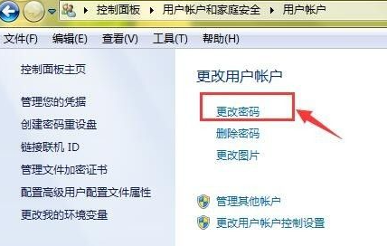 Win7旗艦版密碼忘記如何強行刪除開機密碼?Win7旗艦版強行刪除開機密碼步驟