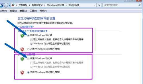 Win7的防火墻在哪里關閉？Windows7防火墻怎么關閉？