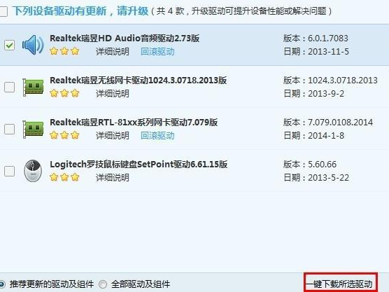 Win7系統(tǒng)攝像頭打不開是怎么回事?Win7系統(tǒng)攝像頭打不開解決辦法