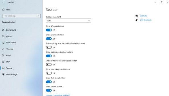 Win11桌面右側通知欄怎么關閉？Win11關閉右側通知欄教程