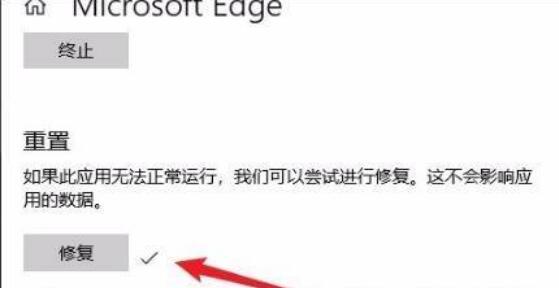 Win11Edge瀏覽器無法打開怎么辦？Win11瀏覽器Edge打不開處理方法