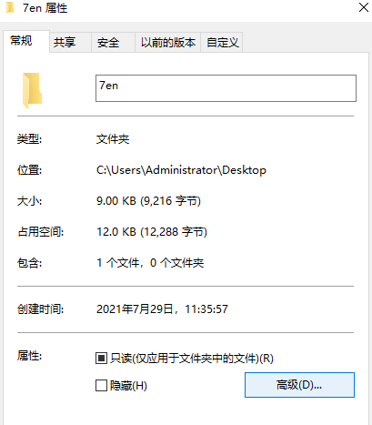 Win10如何加密文件夾?Win10加密文件夾的方法