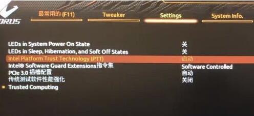 技嘉主板能升級Win11嗎？技嘉主板能不能升級Win11解答