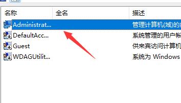 Win11登錄賬號被鎖定怎么辦？Win11登錄賬號被鎖定的解決方法