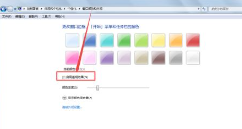 Win7怎么設(shè)置任務(wù)欄透明？Win7設(shè)置任務(wù)欄透明的方法