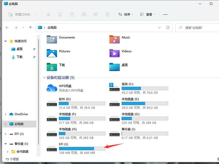 Windows11電腦不讀u盤怎么解決？Windows11電腦不讀u盤解決方法
