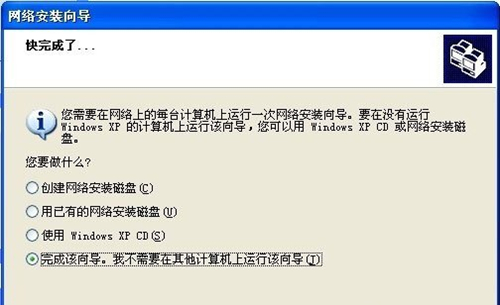 WinXP怎么建立局域網(wǎng)?WinXP建立局域網(wǎng)方法