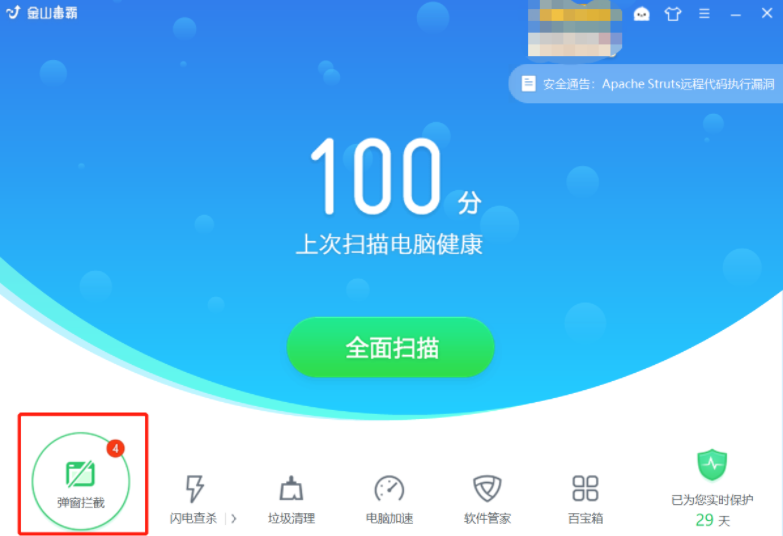 Win10怎么徹底清除電腦中的小廣告？