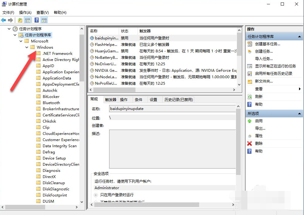 Win10電腦禁用了輸入法要怎么開啟？