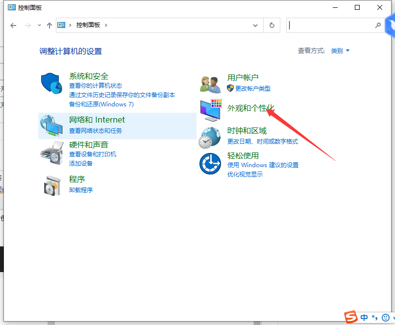 Win10任務欄聲音圖標消失不見了怎么辦?