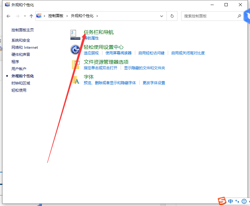 Win10任務欄聲音圖標消失不見了怎么辦?