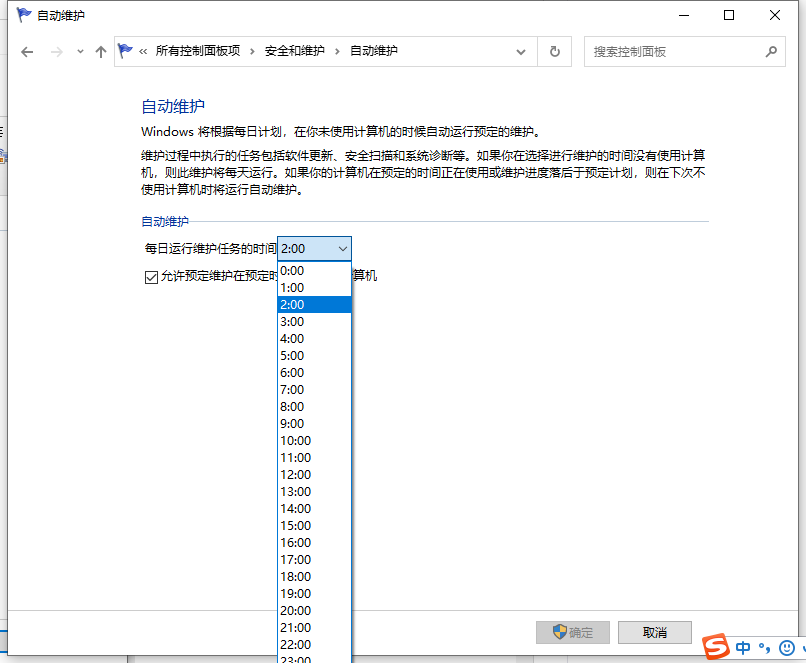 Win10電腦怎么設置定時開機？Win10電腦定時開機教程