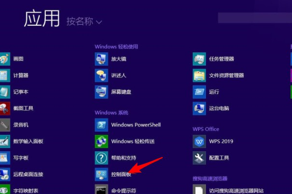 Win8系統怎么禁止電腦彈窗的出現？