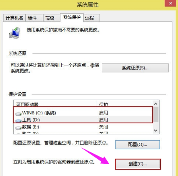 Win8系統(tǒng)還原系統(tǒng)怎么操作?