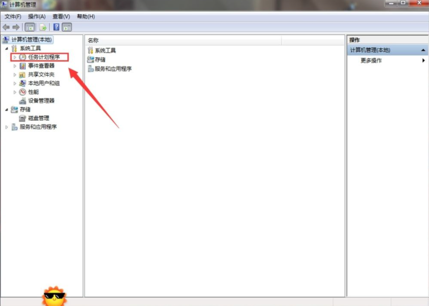 Win7電腦怎么設置每天自動關機?