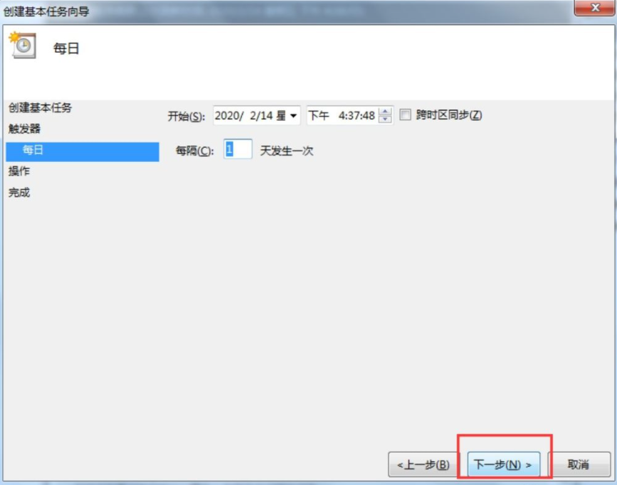 Win7電腦怎么設置每天自動關機?