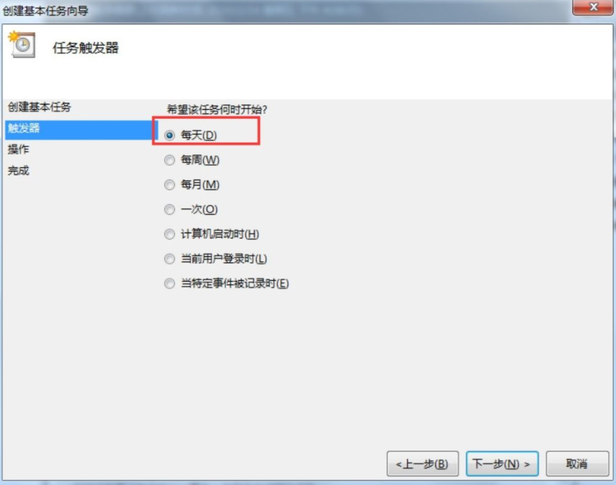 Win7電腦怎么設置每天自動關機?