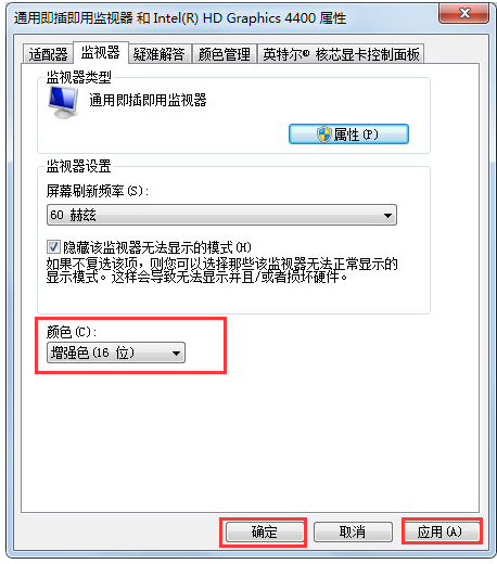Win7系統怎么調整CF穿越火線的煙霧頭?
